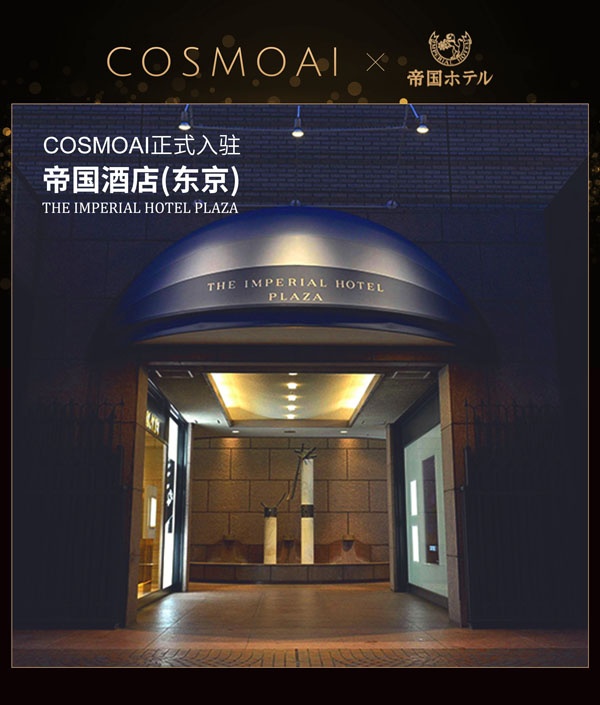 东京电影节开幕，COSMOAI投资AI电影备受瞩目