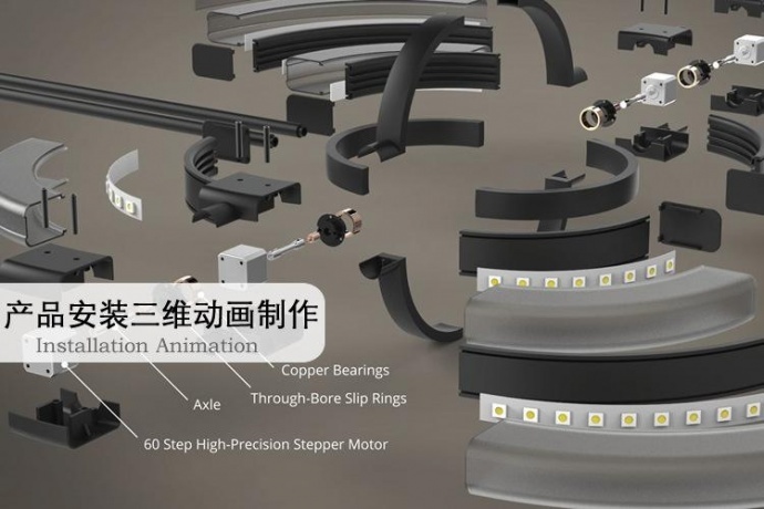 维奇沃产品安装三维动画制作，优化用户体验