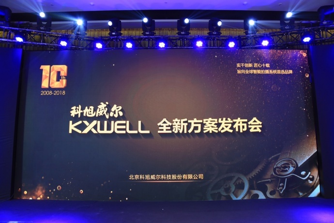 最全亮点在这里|科旭威尔拾年盛典特别报道