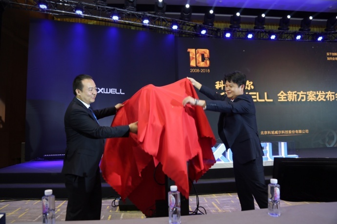 最全亮点在这里|科旭威尔拾年盛典特别报道