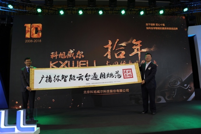 最全亮点在这里|科旭威尔拾年盛典特别报道