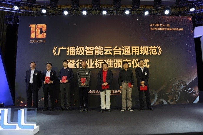 最全亮点在这里|科旭威尔拾年盛典特别报道