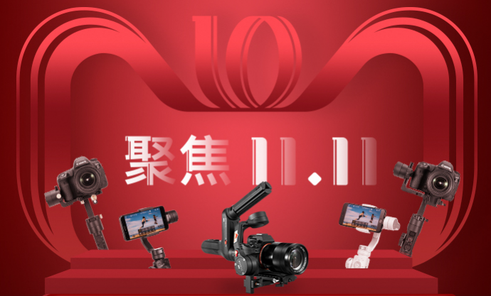 盘点智云稳定器双11最全入手攻略