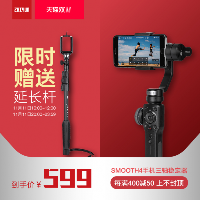 盘点智云稳定器双11最全入手攻略