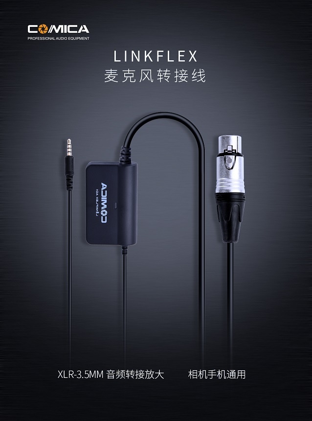 {新品上市}科唛Linkflex AD1麦克风转接器