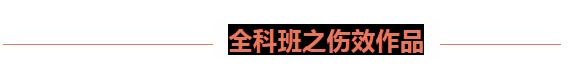 特效化妆全科班——我就知道这两个月没有白学