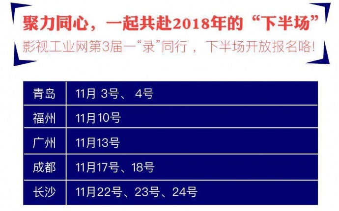 一“录”同行青岛站圆满成功 下一站“福州”科唛与您再约