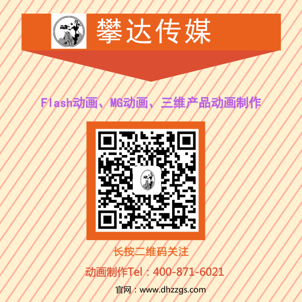 ​企业MG动画宣传片风格大全，总有一种是你的最爱！