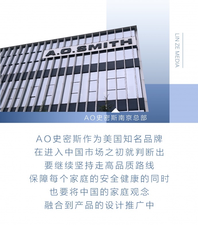 A.O史密斯净水机宣传片拍摄花絮 | 纯致相伴，净在霖泽