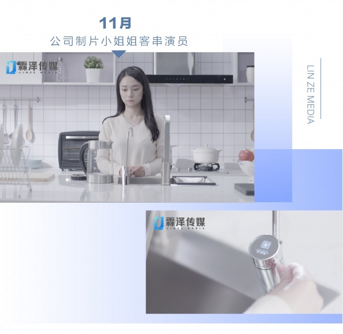 A.O史密斯净水机宣传片拍摄花絮 | 纯致相伴，净在霖泽