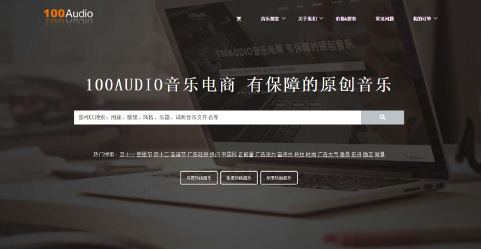 100Audio双十二音乐推荐