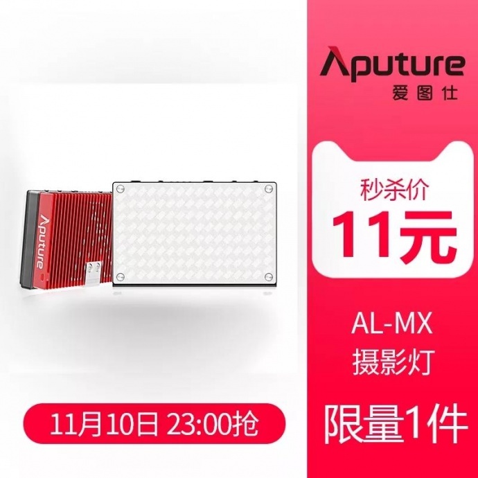 双十一满减不过瘾?爱图仕11元秒杀攻略在此!