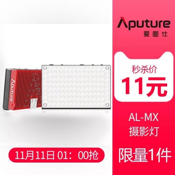 双十一满减不过瘾?爱图仕11元秒杀攻略在此!