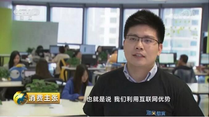 央视中小学教育新主张，海风教育等在线教培成热门资源