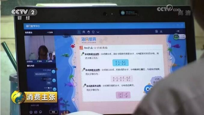 央视中小学教育新主张，海风教育等在线教培成热门资源
