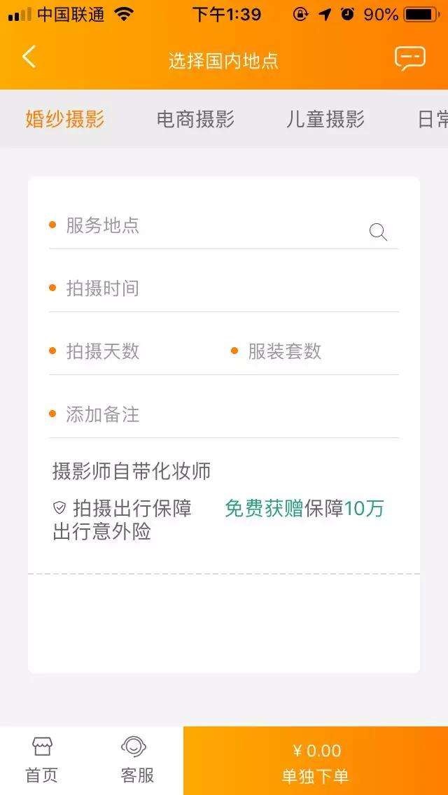 旅拍云约2.0,引领摄影化妆模特服务新风潮!