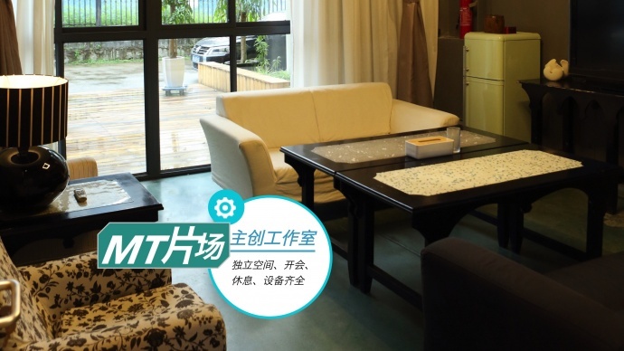 厦门MT片场（影棚&器材）