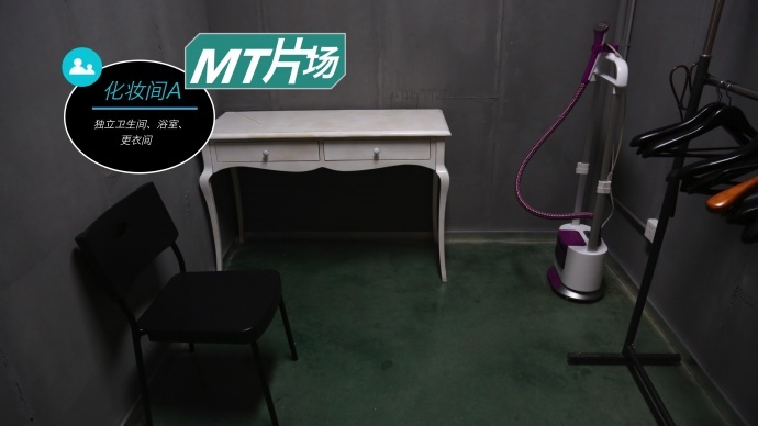 厦门MT片场（影棚&器材）