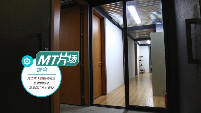 厦门MT片场（影棚&器材）