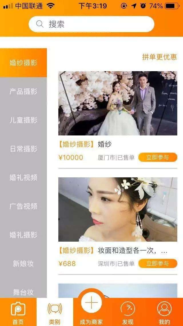 旅拍云约新时代来临,约么?