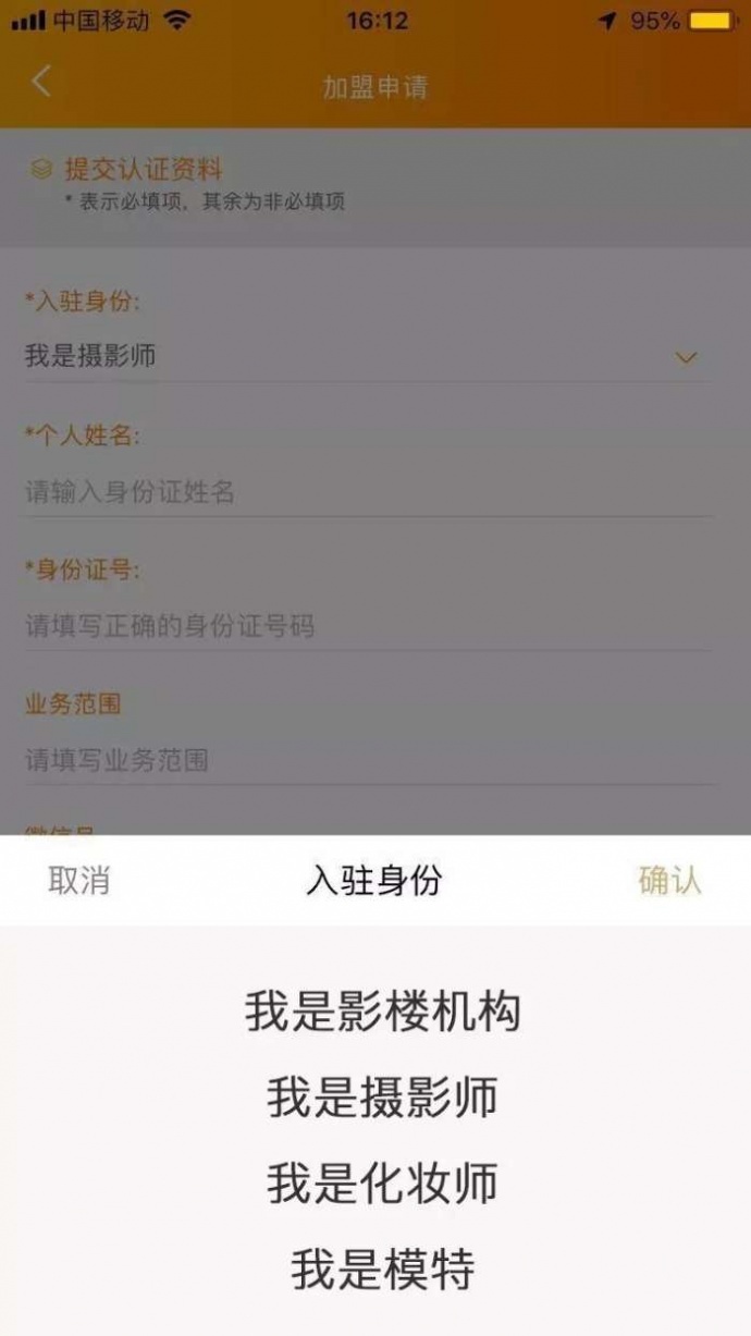 旅拍云约新时代来临,约么?