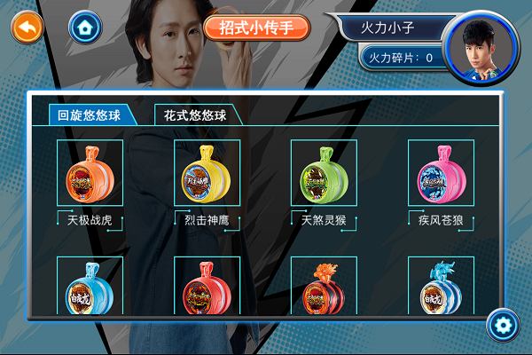 悠悠球AR动画教学片，动作捕捉技术有你意想不到的惊喜