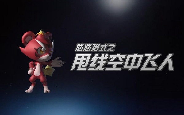 悠悠球AR动画教学片，动作捕捉技术有你意想不到的惊喜