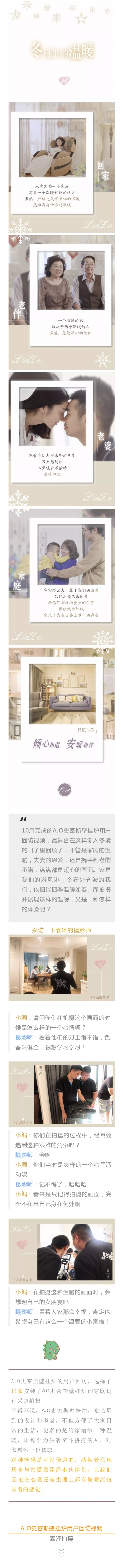 只愿与你 | 倾心相遇 安暖相伴