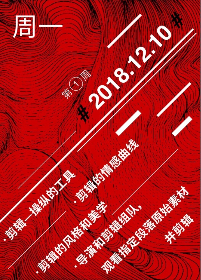 2018上海科技大学-南加州大学电影学院剪辑培训班招生啦！