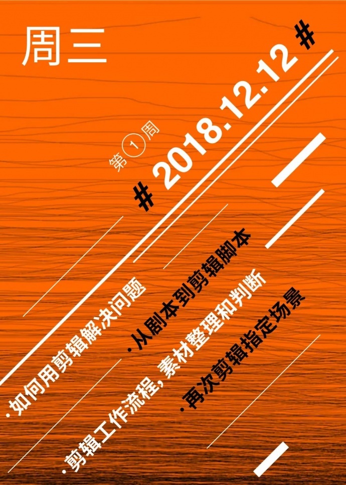 2018上海科技大学-南加州大学电影学院剪辑培训班招生啦！