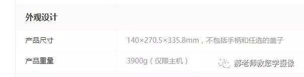 云鹤3直接怼到4.5KG，如影S咋办？