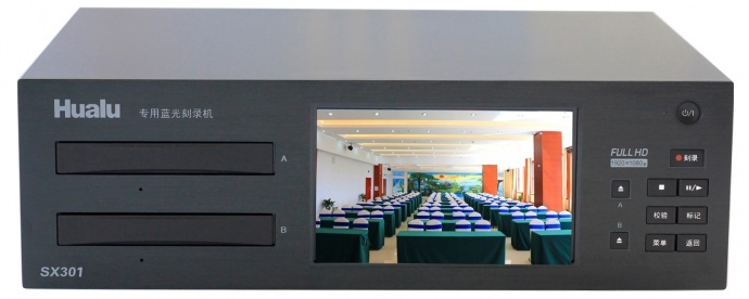 ​华录SX301专用蓝光光盘硬盘刻录机说明书