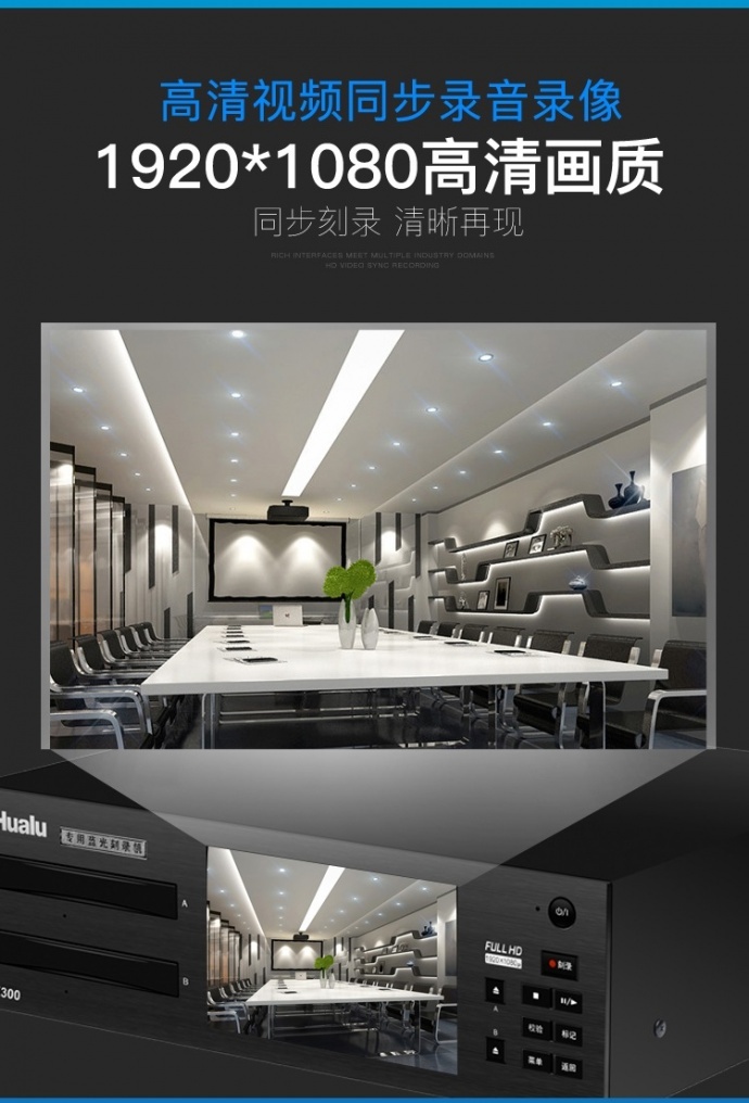 ​华录SX301专用蓝光光盘硬盘刻录机说明书