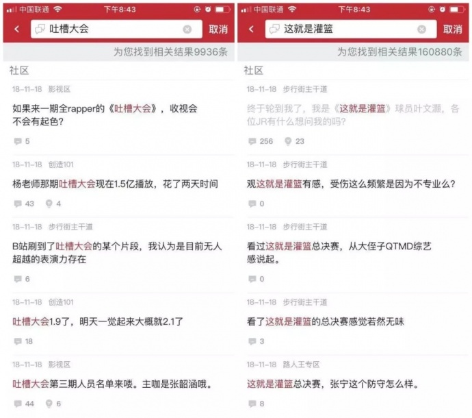 综艺开始“取悦”直男观众,是直男消费力被重视的前兆?