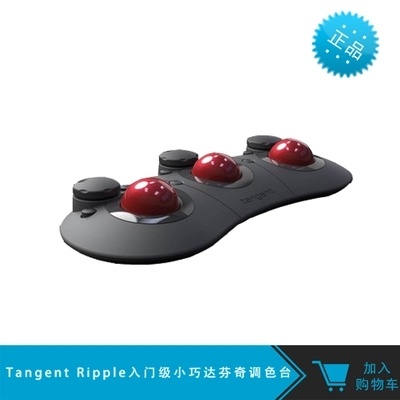 为什么要用调色台？我该用什么样的调色台？DaVinci、Wave、Element、Ripple？