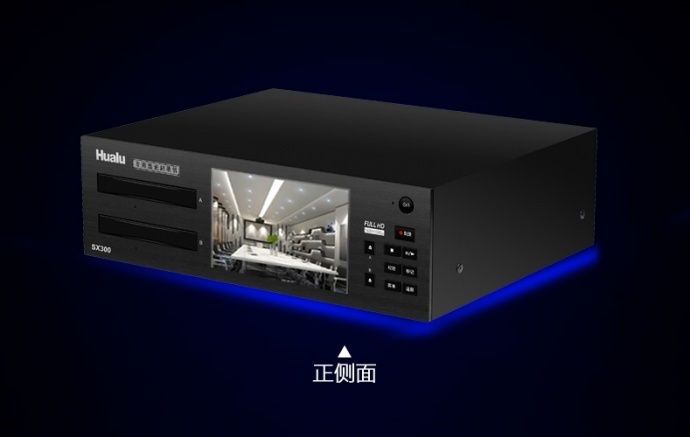 SX300高清SDI录像机刻录机会议法庭教学上的应用