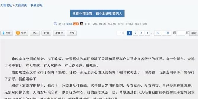 嘻哈、街舞又糊了,“流氓文化”还能正名和突围吗?