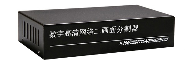 派尼珂新一代工业数字高清网络二画面分割器