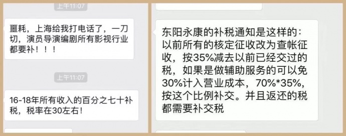 明星工作室需补缴三年税收?地方税务局:并无一刀切税收比例