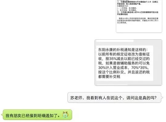 明星工作室需补缴三年税收?地方税务局:并无一刀切税收比例