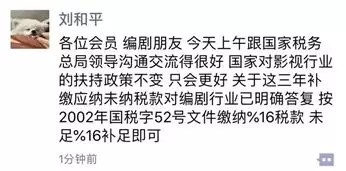 明星工作室需补缴三年税收?地方税务局:并无一刀切税收比例