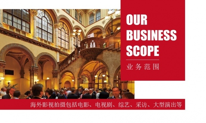 欧洲协拍-上海乾月文化传媒有限公司