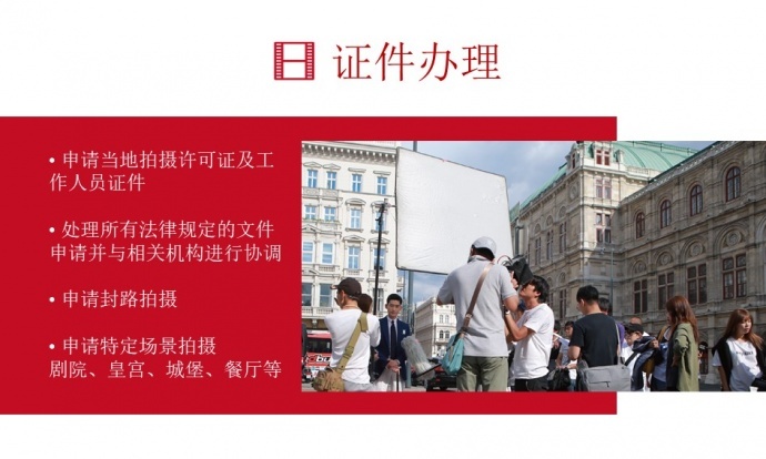 欧洲协拍-上海乾月文化传媒有限公司