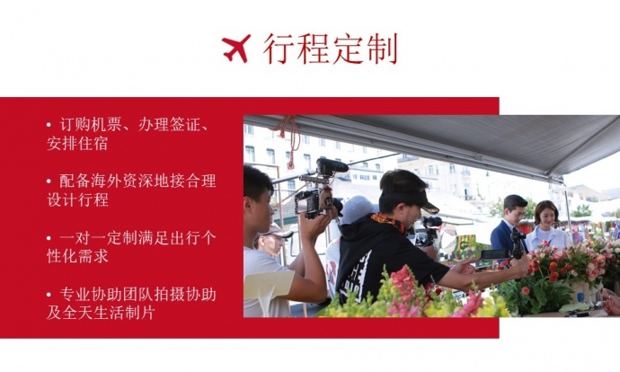 欧洲协拍-上海乾月文化传媒有限公司