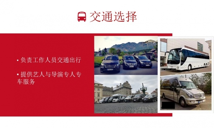 欧洲协拍-上海乾月文化传媒有限公司