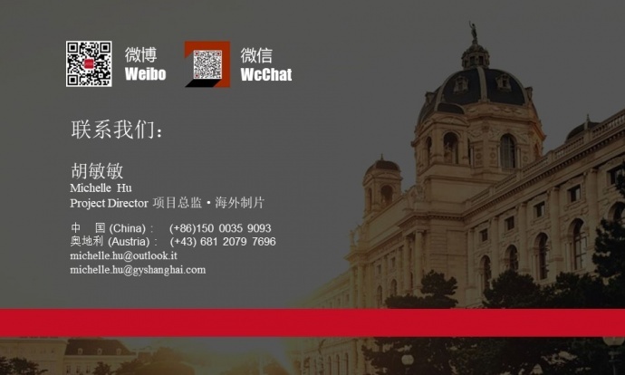 欧洲协拍-上海乾月文化传媒有限公司