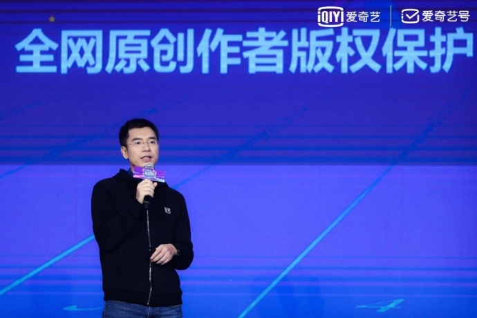 技术赋能平台 爱奇艺号将为合作者构建多元发展内容生态