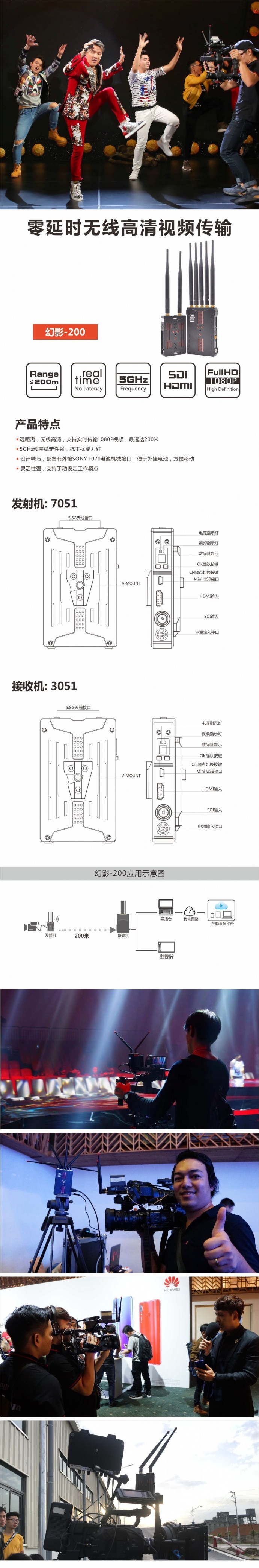 无线图传——颠覆传统影视、直播拍摄方式