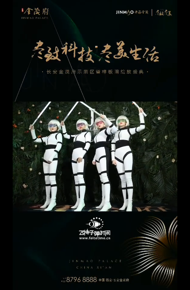 全国巡展，暖场必备【飞特子弹时间】