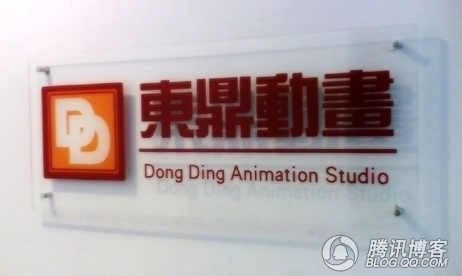 河南东鼎动画LOGO